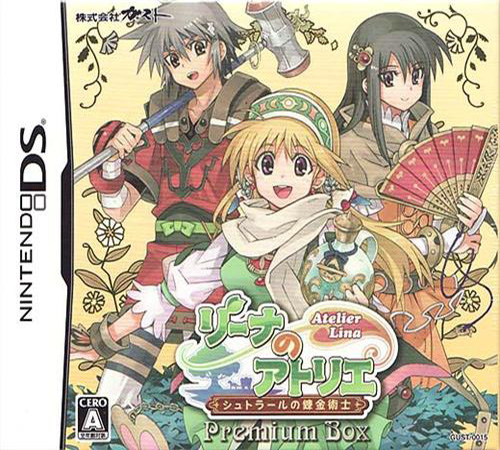 莉娜的工作室 修特拉尔的